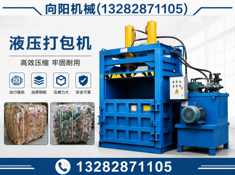 孝感全自动打包机展示图